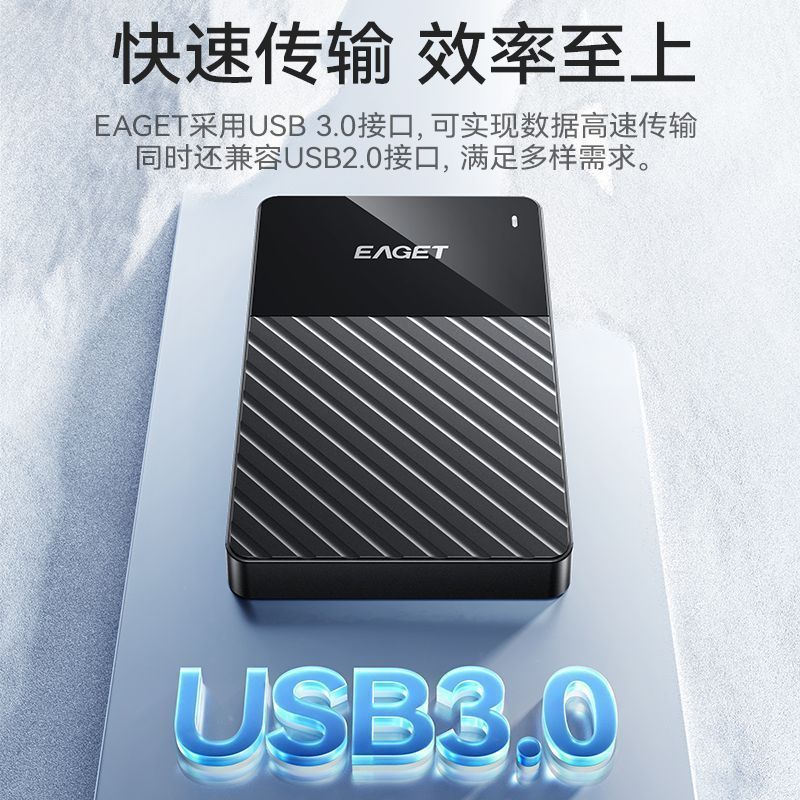 忆捷G26移动机械硬盘320G高速USB3.0大容量1t电脑笔记本外接通用 52.1元 - 美泡泡