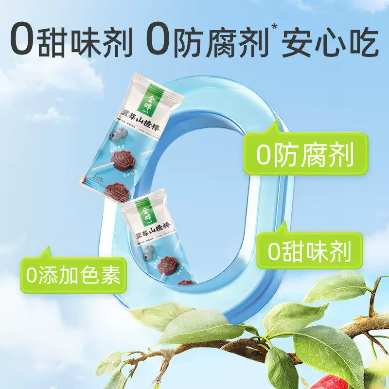金晔儿童专属蓝莓山楂棒108g 9.4元 - 线报酷