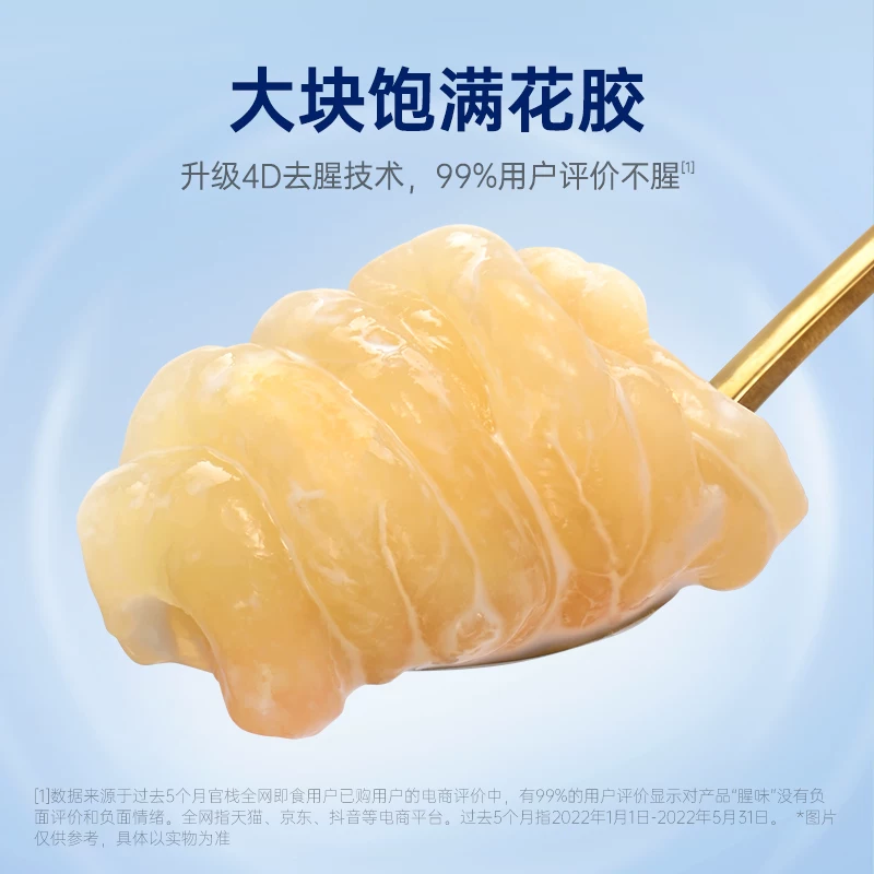 官栈即食花胶尝鲜量贩装滋补天然胶原蛋白鱼胶38g*12瓶赠礼袋 136元 - 86线报