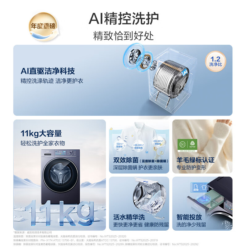 海尔云溪4.0系列XQG110-BLE78E滚筒洗衣机11kg 2454元 - 86线报