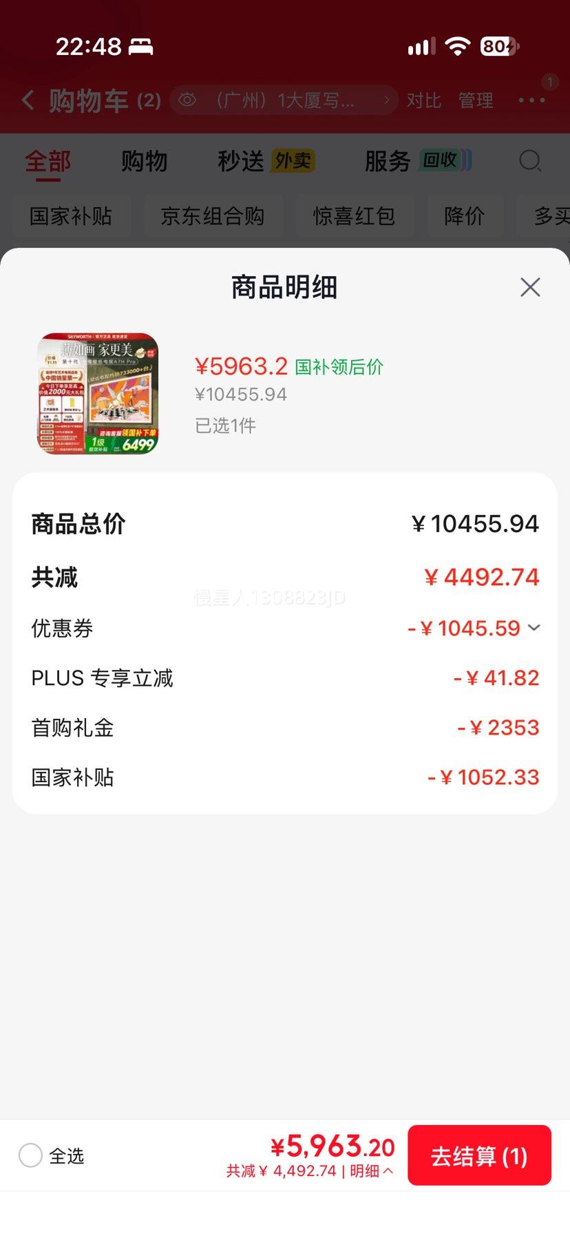 创维A7H Pro 85英寸 QD-MiniLED 壁纸电视 2026款 - 线报酷