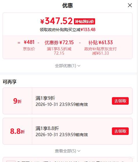 米家小米空气加湿器3无雾加湿5L 600mL/h 347.82元 - 线报酷 米家小米空气加湿器3无雾加湿5L 600mL/h 347.82元 - 线报酷