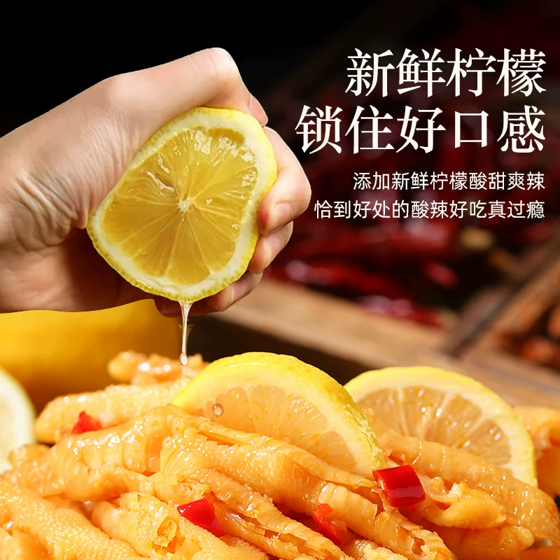 苏家七妹无骨鸡爪柠檬酸辣味零食虎皮凤爪500g 16.93元 - 86线报 苏家七妹无骨鸡爪柠檬酸辣味零食虎皮凤爪500g 16.93元 - 86线报