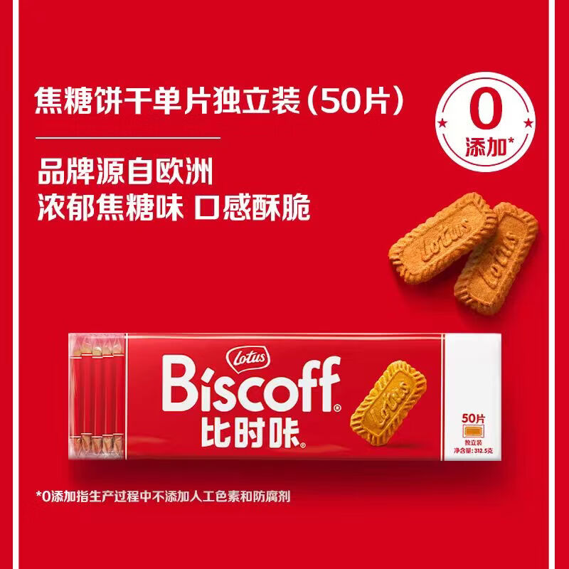 Lotus缤咖时焦糖饼干312.5g 22.46元 - 86线报 Lotus缤咖时焦糖饼干312.5g 22.46元 - 86线报