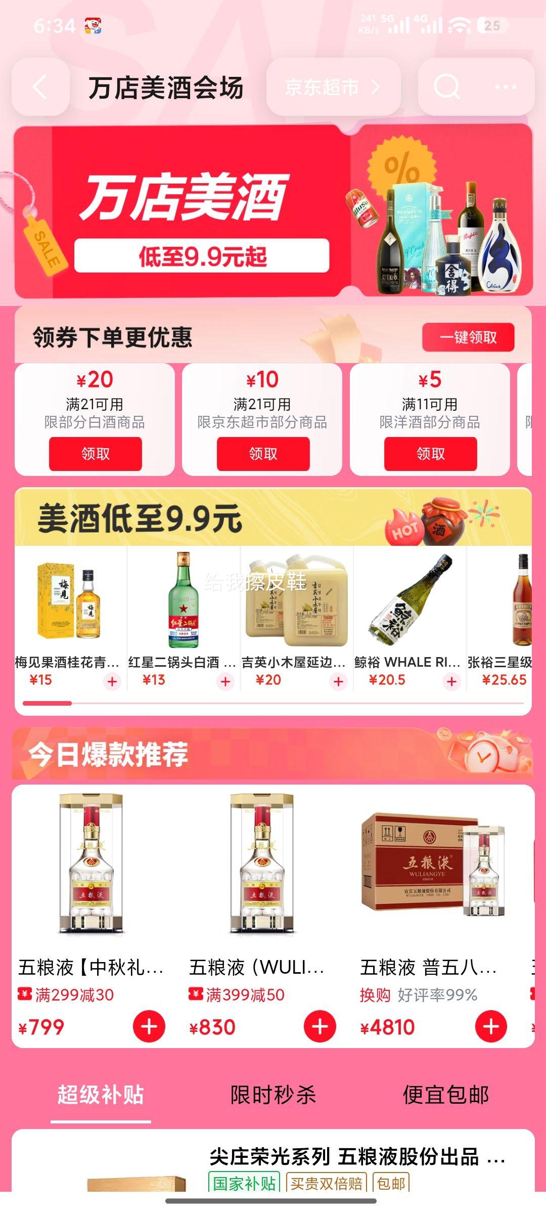 三甲非遗微醺荔枝米酒5°1L 10.55元 - 86线报