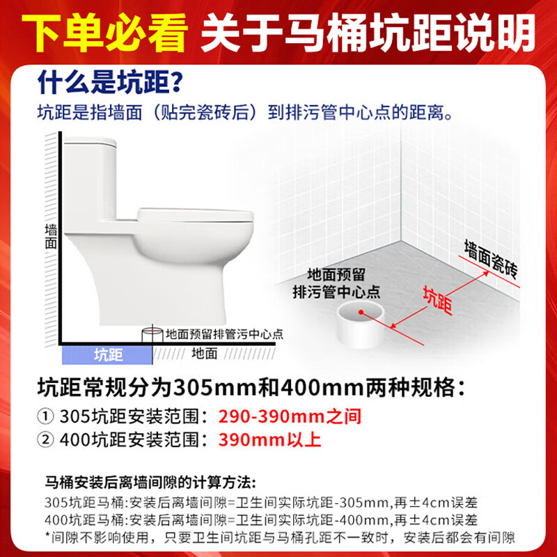 九牧净界智能马桶S800l感应翻盖除臭除菌坐便器400mm 2550元 - 86线报