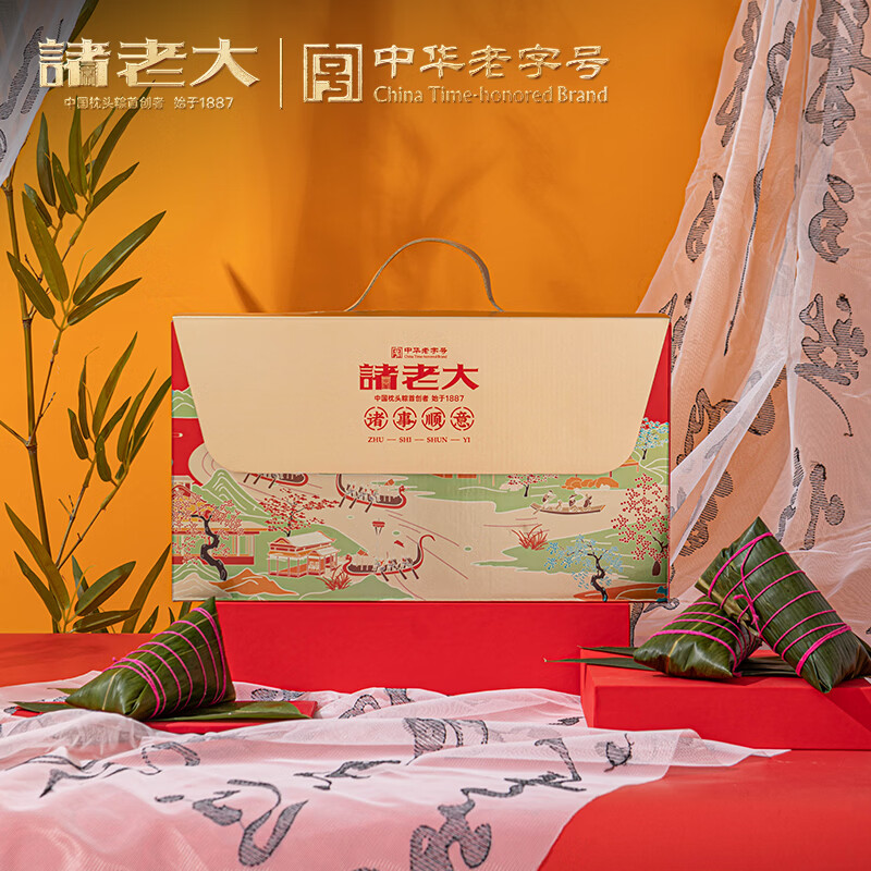 诸老大粽子礼盒装中华蛋黄肉粽全肉粽10只1200g端午节礼盒送10只肉粽礼盒 31.02元 - 86线报