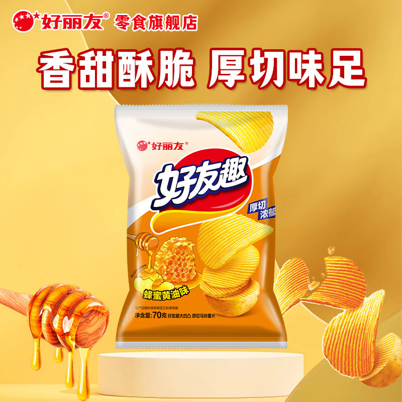 好丽友好有趣薯片蜂蜜黄油味70g 需买10件 3.3元 - 86线报 好丽友好有趣薯片蜂蜜黄油味70g 需买10件 3.3元 - 86线报