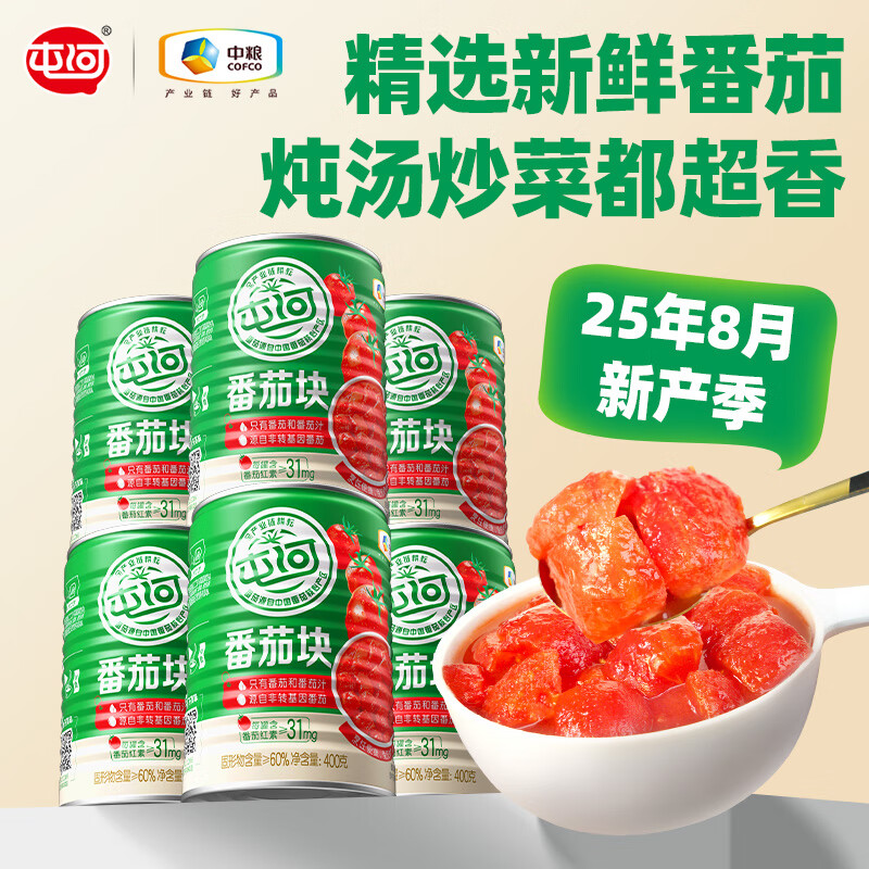 屯河新疆内蒙特产新鲜番茄丁0脂肪0添加剂西红柿块番茄罐头番茄火锅番茄块400g*6罐 34.9元 - 86线报 屯河新疆内蒙特产新鲜番茄丁0脂肪0添加剂西红柿块番茄罐头番茄火锅番茄块400g*6罐 34.9元 - 86线报