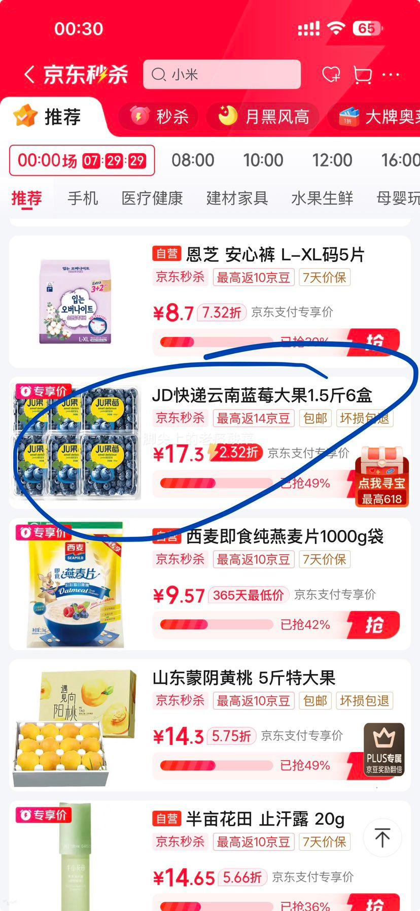 京满福云南花香蓝莓新鲜当季水果1.5斤整箱6盒×100g单果15mm+大果 17.8元 - 86线报 京满福云南花香蓝莓新鲜当季水果1.5斤整箱6盒×100g单果15mm+大果 17.8元 - 86线报