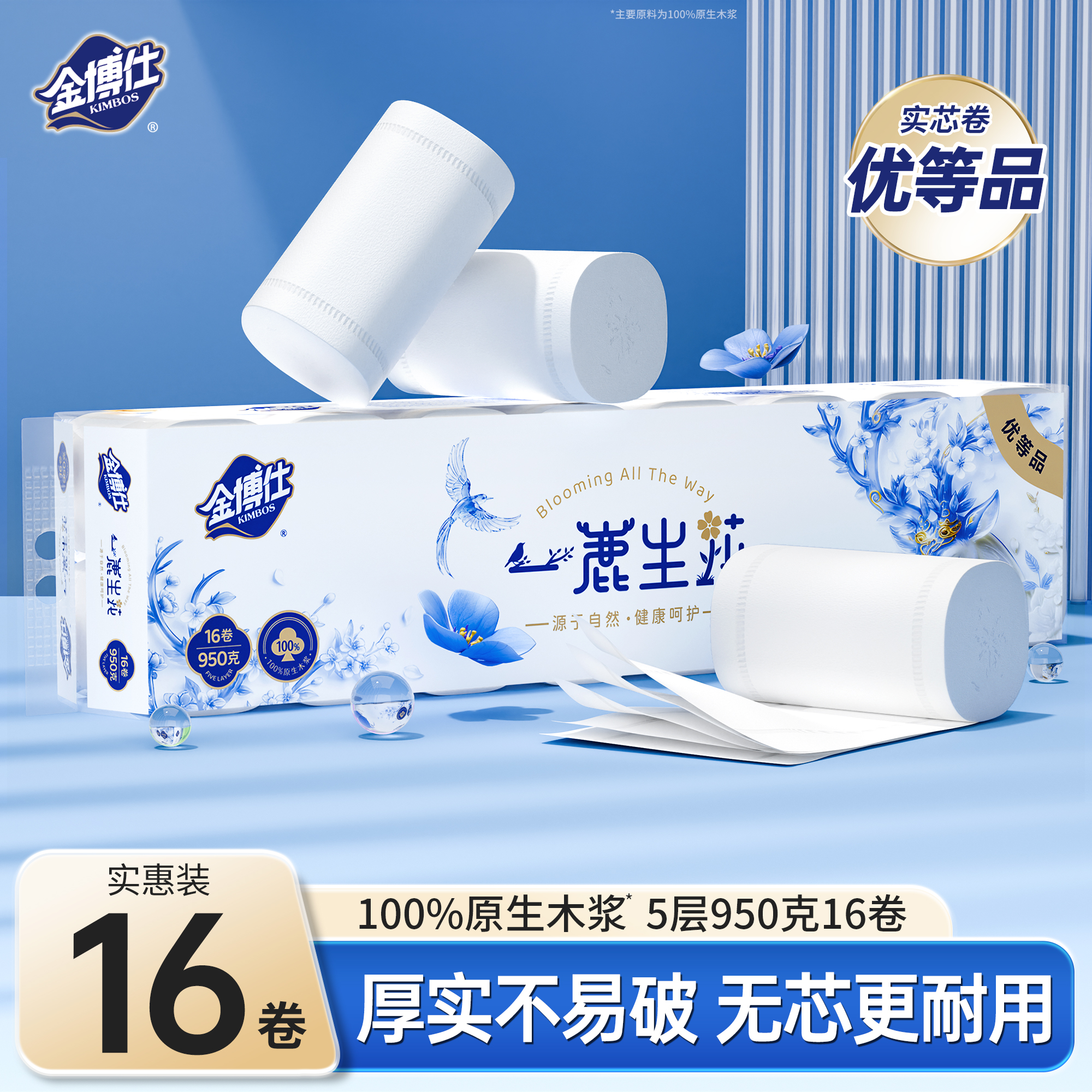 金博仕无芯卷纸2250克18卷5层卫生纸擦手纸纸巾厕纸4.5斤源头直发 10.9元 - 86线报 金博仕无芯卷纸2250克18卷5层卫生纸擦手纸纸巾厕纸4.5斤源头直发 10.9元 - 86线报