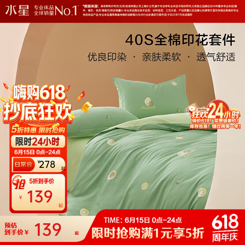 百丽丝40S全棉床上四件套 106.5元 - 86线报 百丽丝40S全棉床上四件套 106.5元 - 86线报