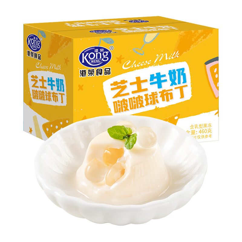 港荣芝士牛奶啵啵球布丁果粒460g*2箱 24.8元 - 86线报 港荣芝士牛奶啵啵球布丁果粒460g*2箱 24.8元 - 86线报
