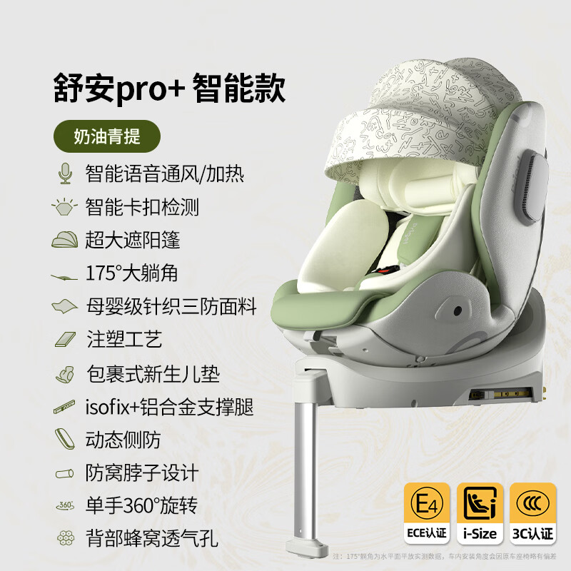 Prigel舒安pro+新生婴儿宝宝儿童安全座椅车载汽车可坐躺 1224.59元 - 线报酷 Prigel舒安pro+新生婴儿宝宝儿童安全座椅车载汽车可坐躺 1224.59元 - 线报酷