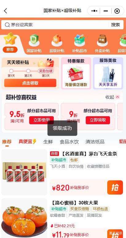 茅台王子酒金王子53°酱香型500ml×6瓶 883.84元 - 86线报
