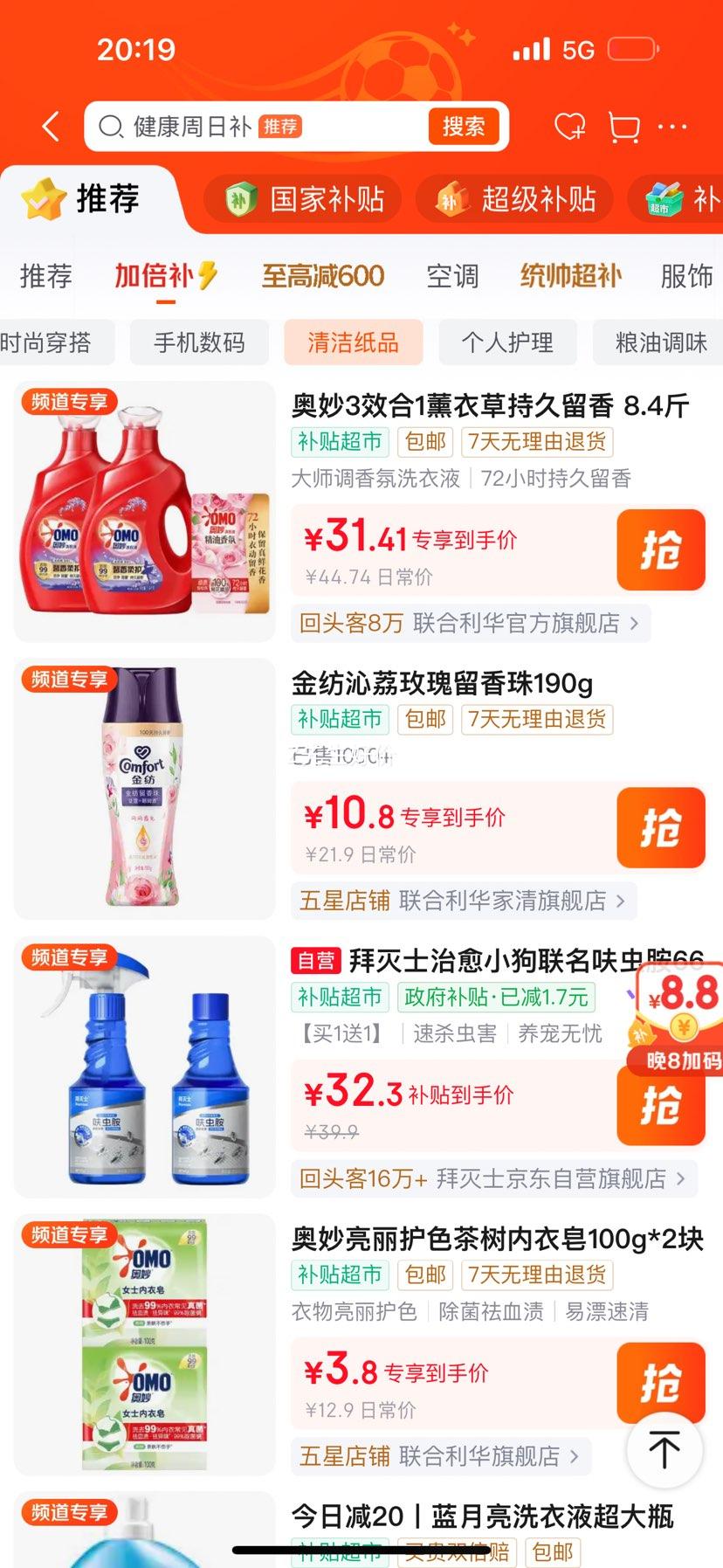 奥妙大师香氛洗衣液薰衣草味1.9kg×2瓶+400g香氛袋共8.4斤 31.51元 - 86线报