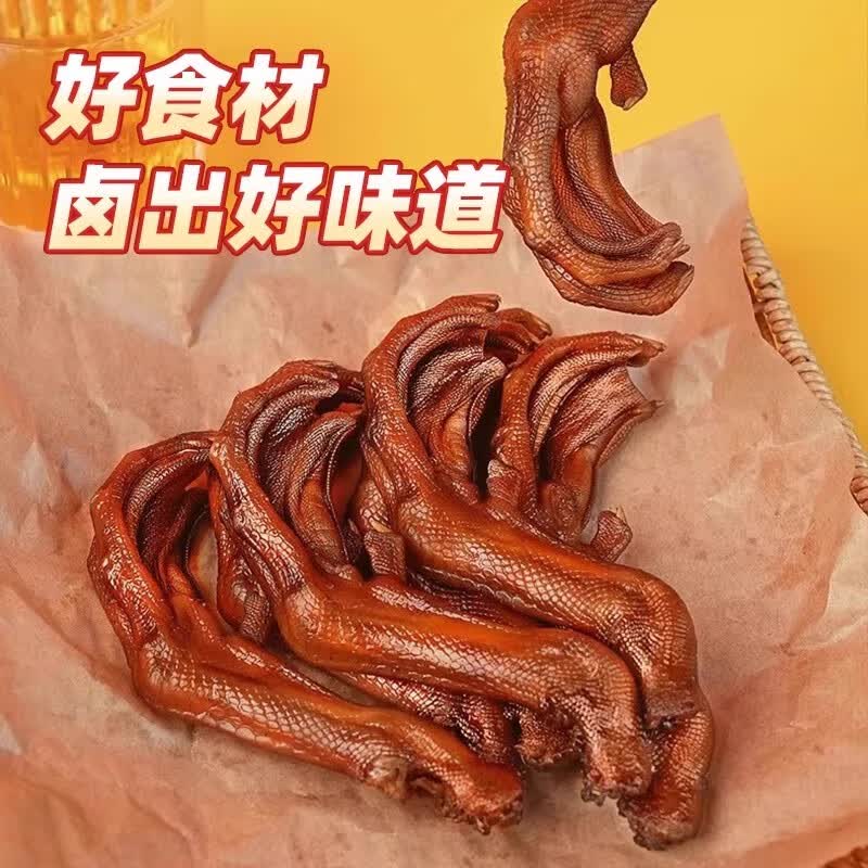藤桥牌老卤鸭掌410g 34.9元 - 86线报