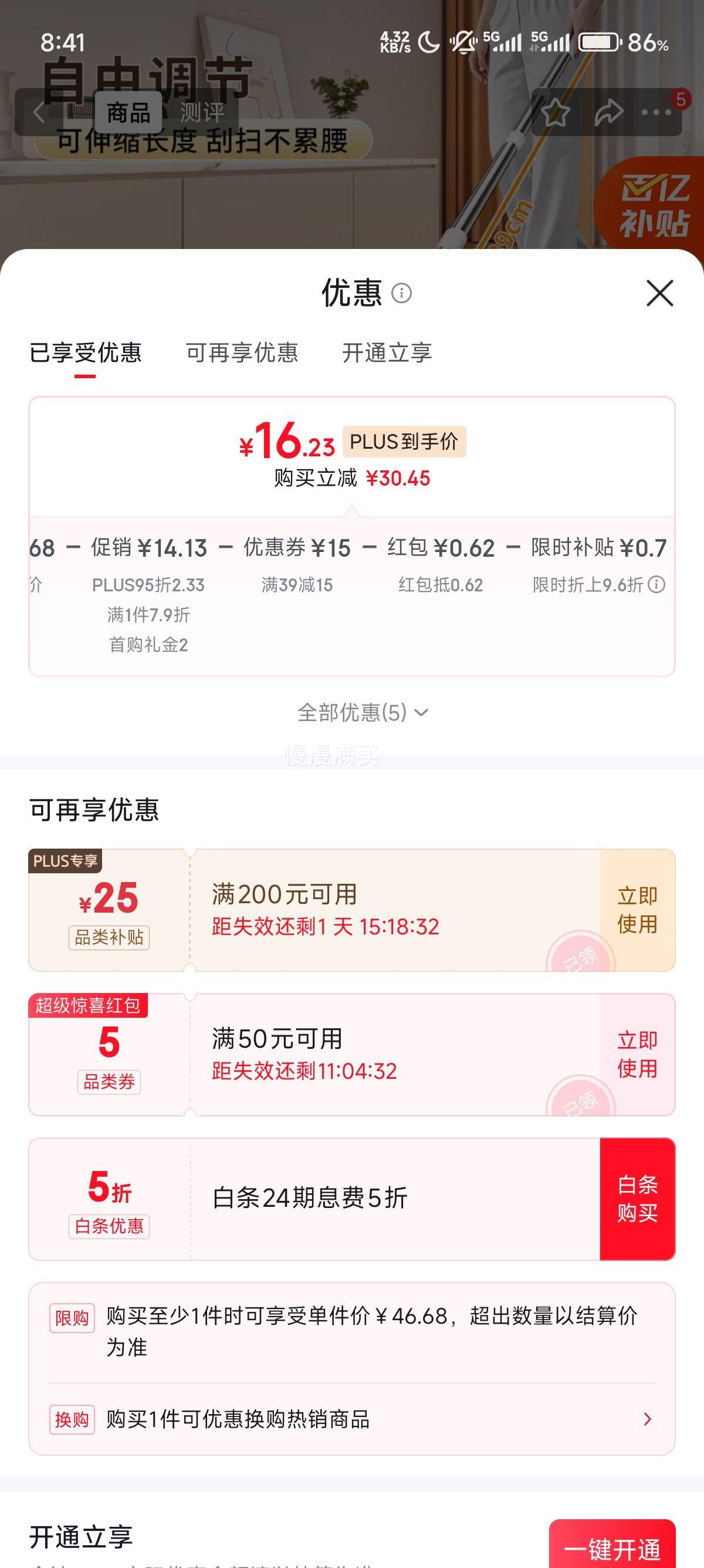 佳帮手魔术扫把加长杆可伸缩40CM 17.55元 - 美泡泡