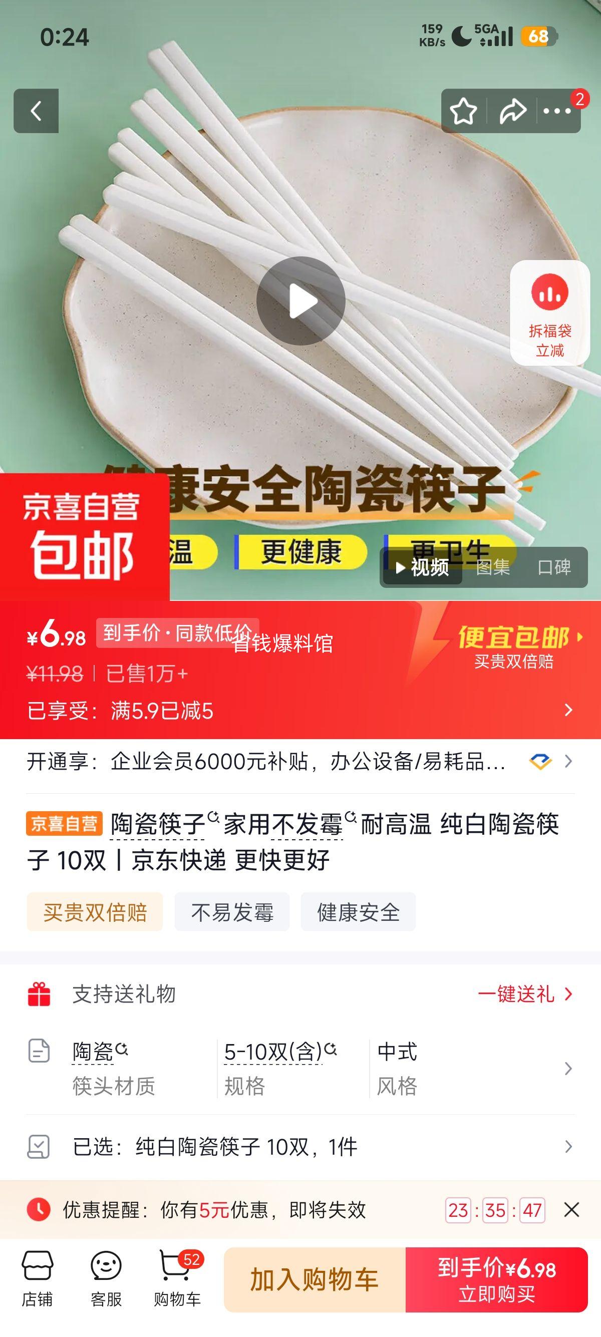 陶瓷筷子家用10双纯白不发霉耐高温 6.98元 - 86线报