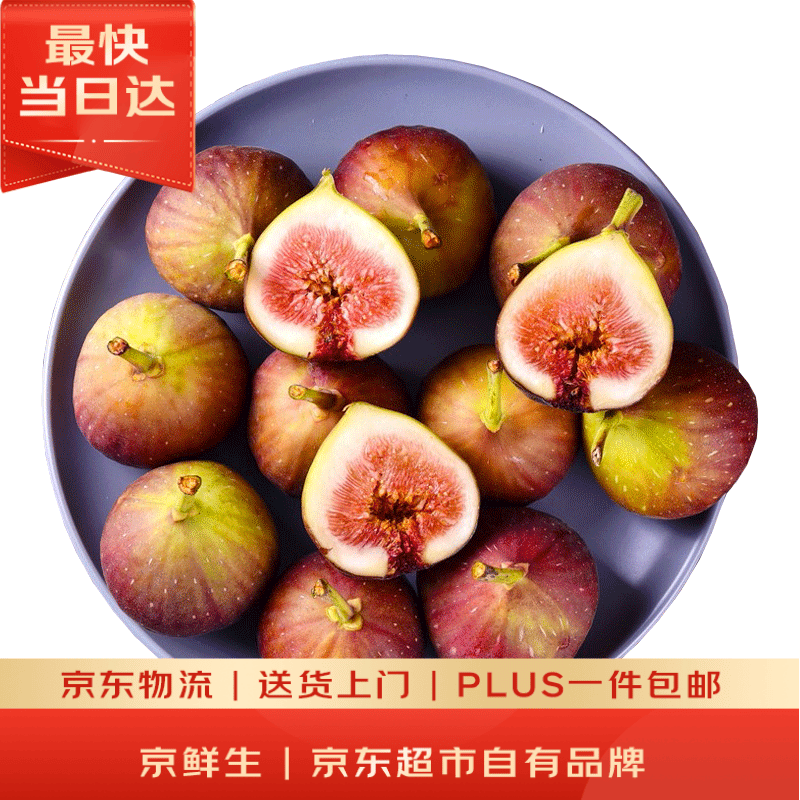 京鲜生无花果500g 22.25元 - 86线报 京鲜生无花果500g 22.25元 - 86线报