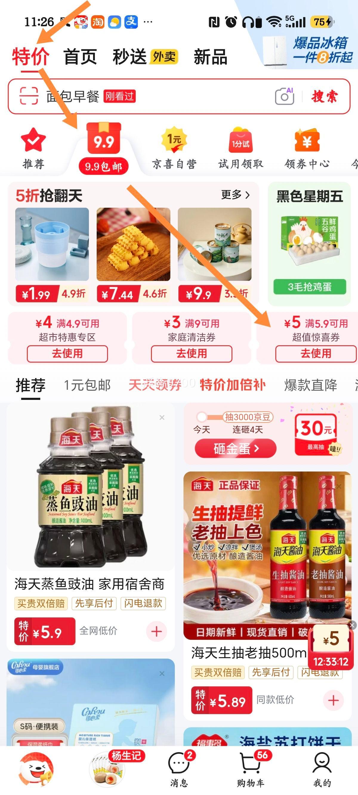 奇艺三阶异形魔方套装3阶彩色+配件包A 2.2元 - 86线报