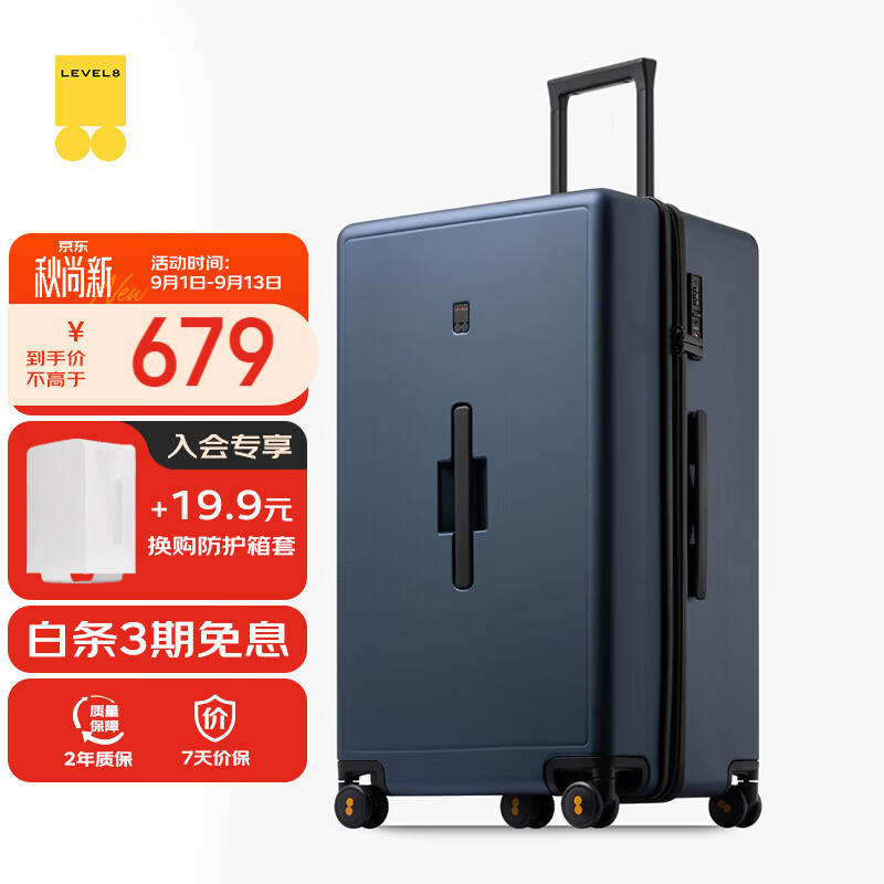 地平线8号PC拉杆箱LA-1698-06T00星际蓝28英寸 524.1元 - 86线报 地平线8号PC拉杆箱LA-1698-06T00星际蓝28英寸 524.1元 - 86线报