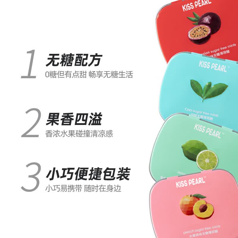 kisspearl无糖薄荷糖口香糖海盐西瓜铁盒装盒 1.98元 - 86线报