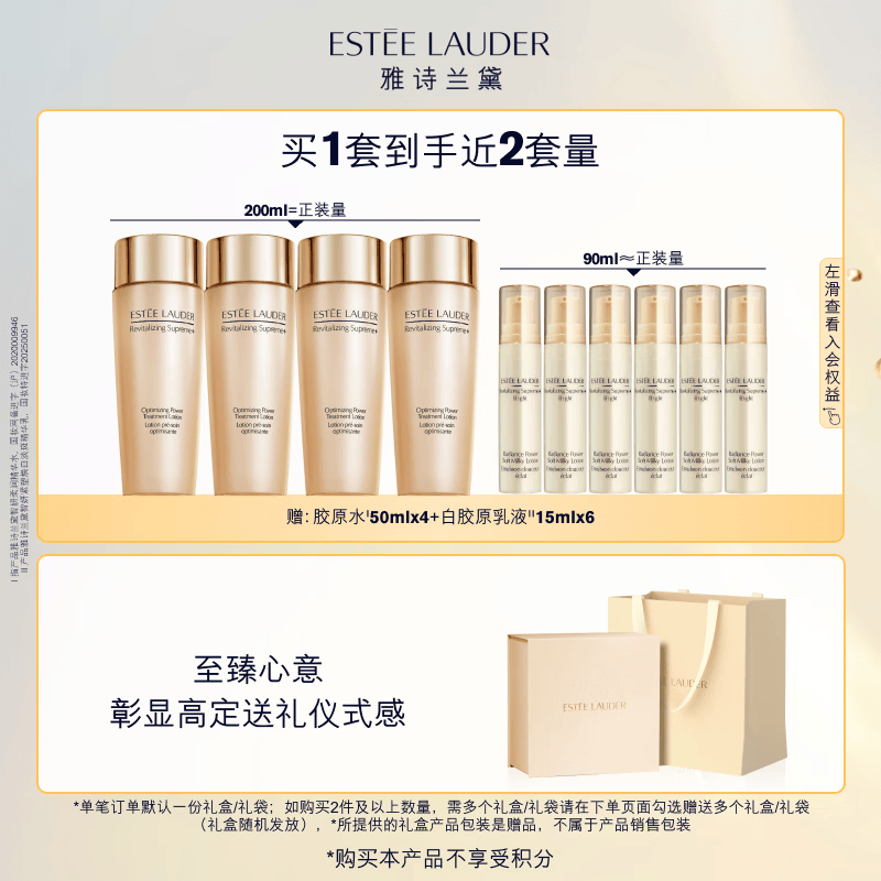 雅诗兰黛美白胶原水乳套装胶原水200ml+白胶原乳100ml赠胶原水200ml+白胶原乳90ml - 86线报