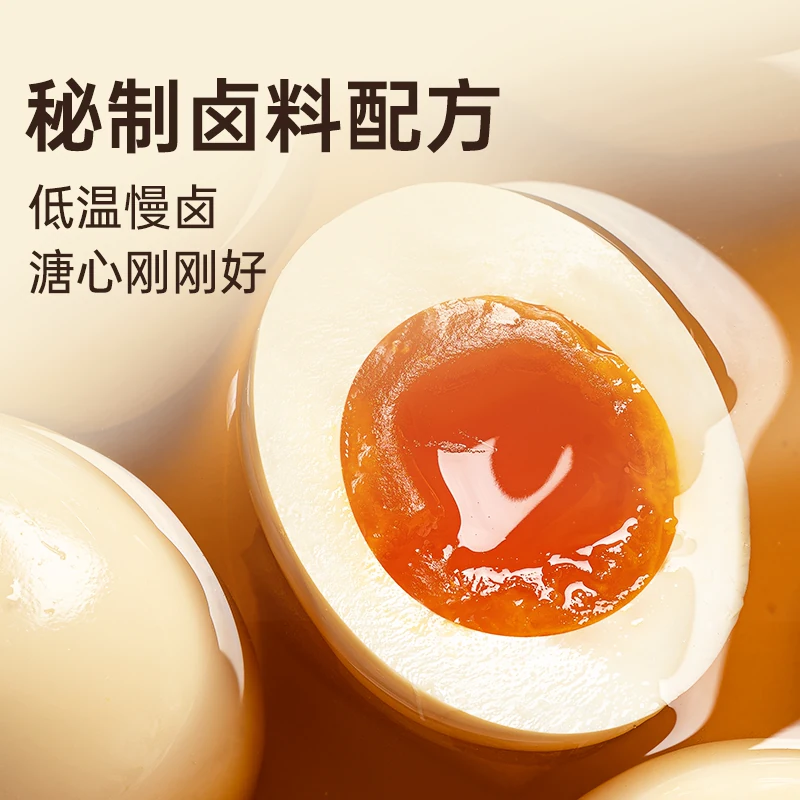 黄天鹅日式即食溏心卤蛋15枚600g 49.9元 - 86线报 黄天鹅日式即食溏心卤蛋15枚600g 49.9元 - 86线报