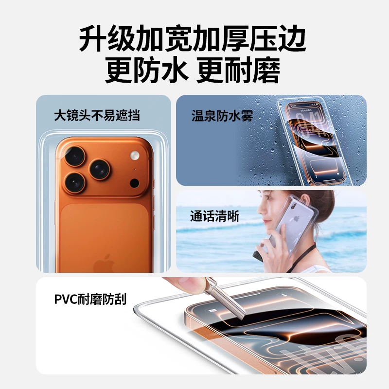 绿联手机防水袋可触屏拍照游泳潜水浮潜袋外卖骑手漂流专用手机套 15.9元 - 86线报