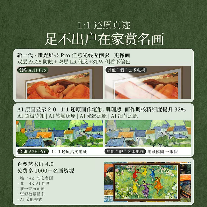 创维75A7H Pro液晶电视75英寸4K 4977.6元 - 86线报