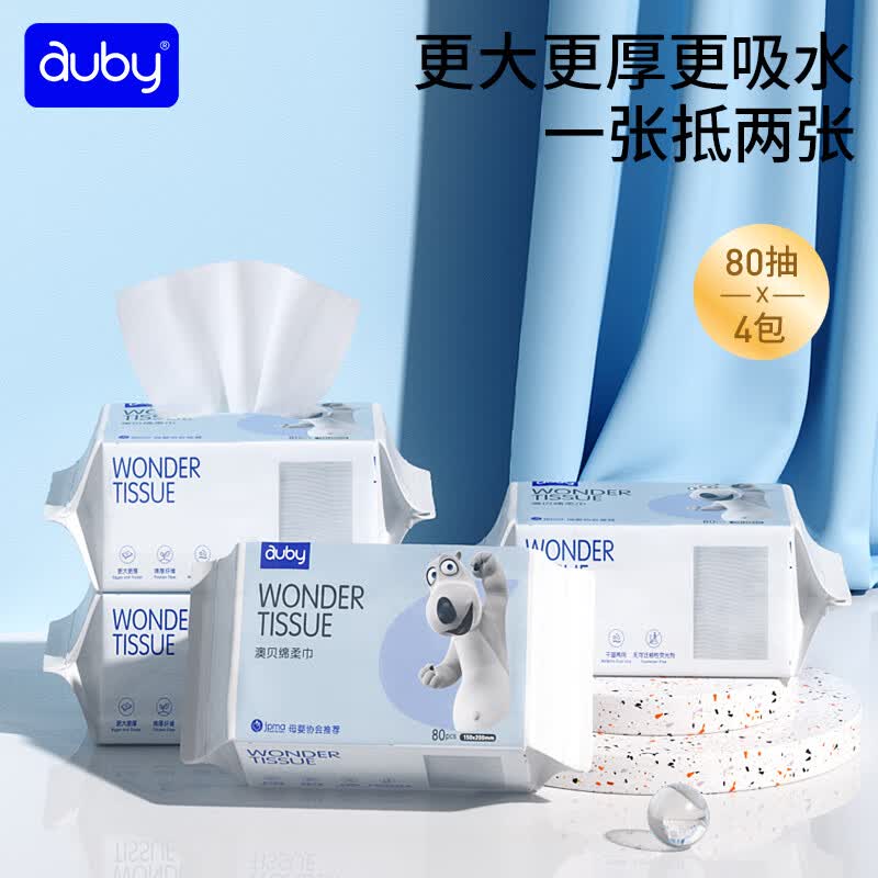 澳贝婴儿绵柔巾宝宝干湿两用棉柔巾一次性洗脸巾洁面巾80抽*4包 16.8元 - 86线报