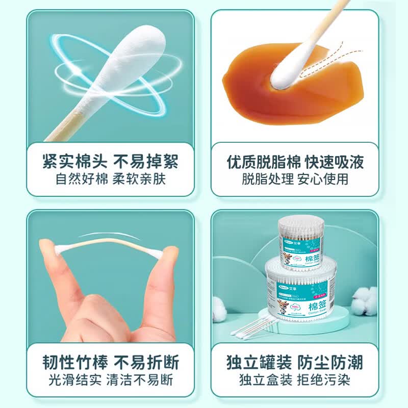 艾享医用棉签一次性消毒化妆圆双头500支 0.22元 - 线报酷