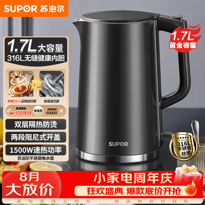 苏泊尔1.7L不锈钢烧水壶SW-17J416L 58.52元 - 86线报 苏泊尔1.7L不锈钢烧水壶SW-17J416L 58.52元 - 86线报