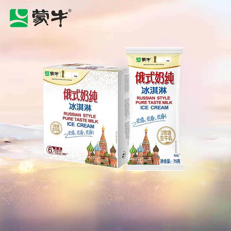 蒙牛俄式奶纯冰淇淋75g*6支/盒 11.25元 - 86线报 蒙牛俄式奶纯冰淇淋75g*6支/盒 11.25元 - 86线报