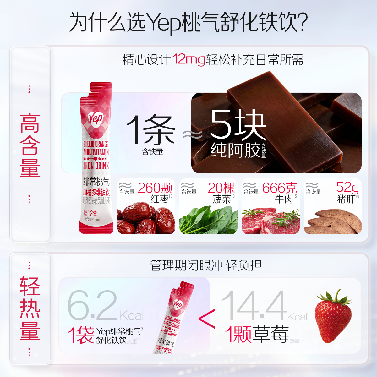 YEP亦光绯常桃气血橙多维铁饮运动营养食品耐力类15ml*2袋 8.9元 - 86线报