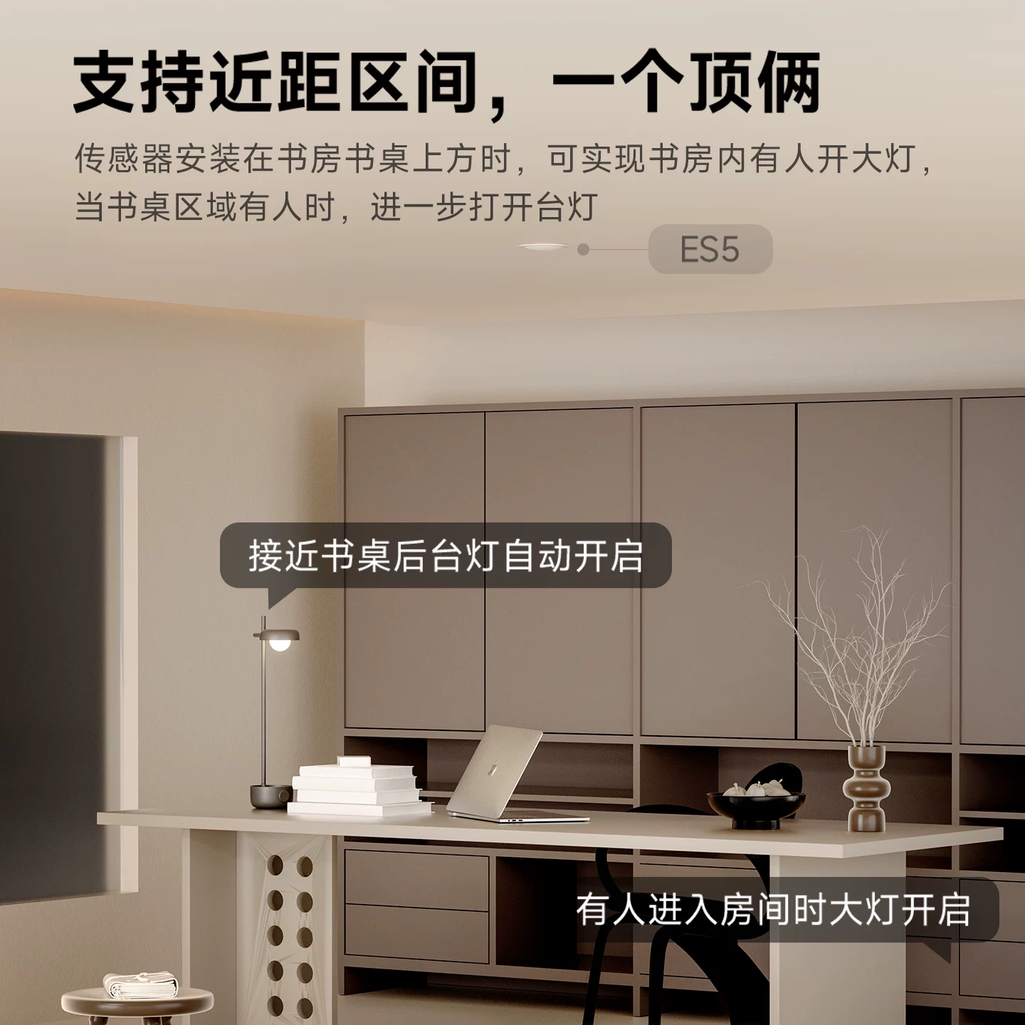 领普ES5一体白顶装人体存在传感器智能感应已接入米家APP 60.67元 - 86线报