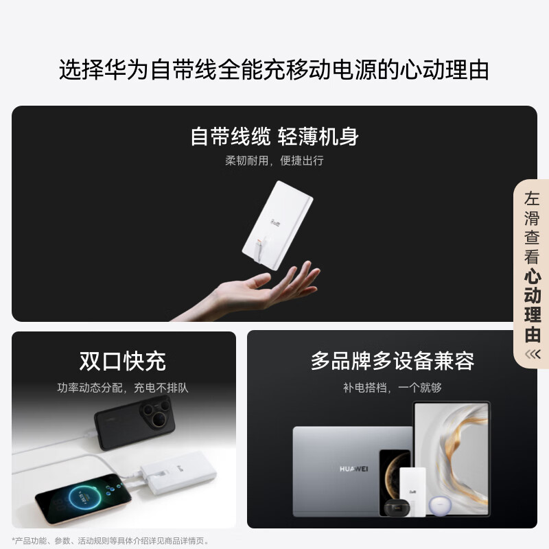 华为自带线全能充移动电源100W 12000mAh 陶瓷白 217.51元 - 86线报