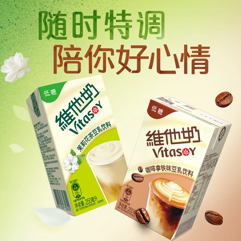 维他奶咖啡拿铁味豆乳饮料250ml*24盒 52.8元 - 86线报
