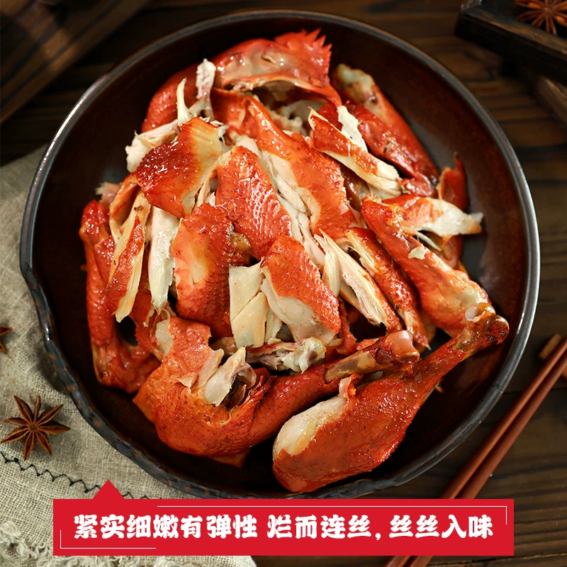 沟帮子中华正宗尹家熏鸡经典古法款550g/只礼袋装 19.9元 - 86线报