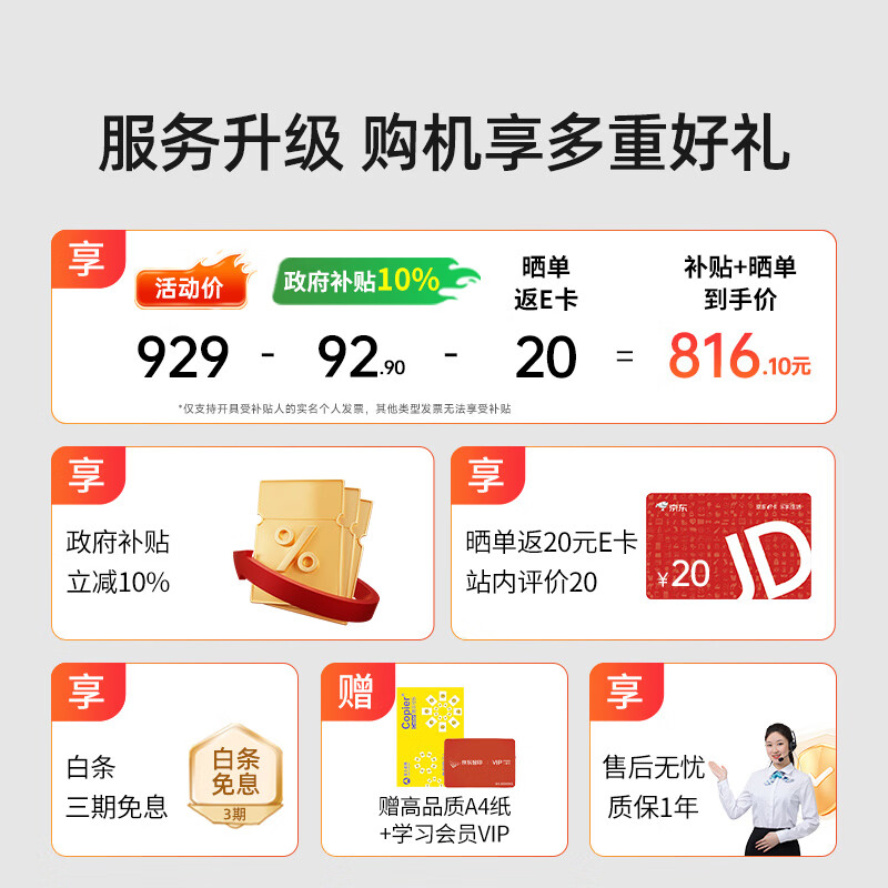 奔图M6766DW自动双面激光打印机家用打印复印扫描一体机家庭办公手机无线学习作 - 线报酷
