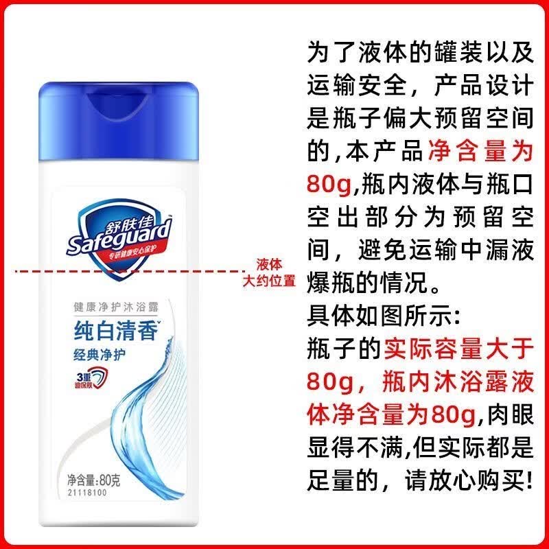 海飞丝沐浴露纯白清香滋润保湿男女士通用旅行装新旧包装随机发1瓶 0.9元 - 86线报