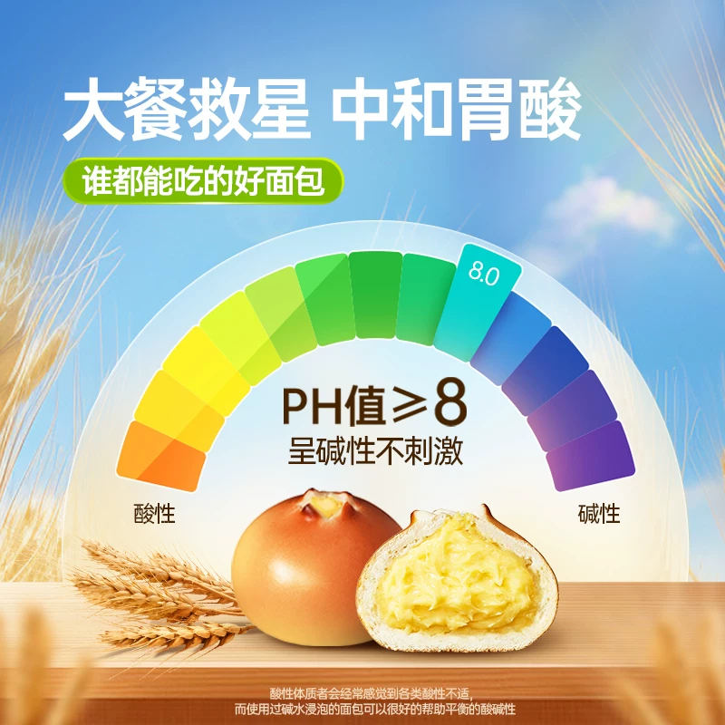 碧翠园全麦碱水面包球减低早餐脂整箱无添蔗糖代餐饱腹碱水棒食品 16.9元 - 86线报