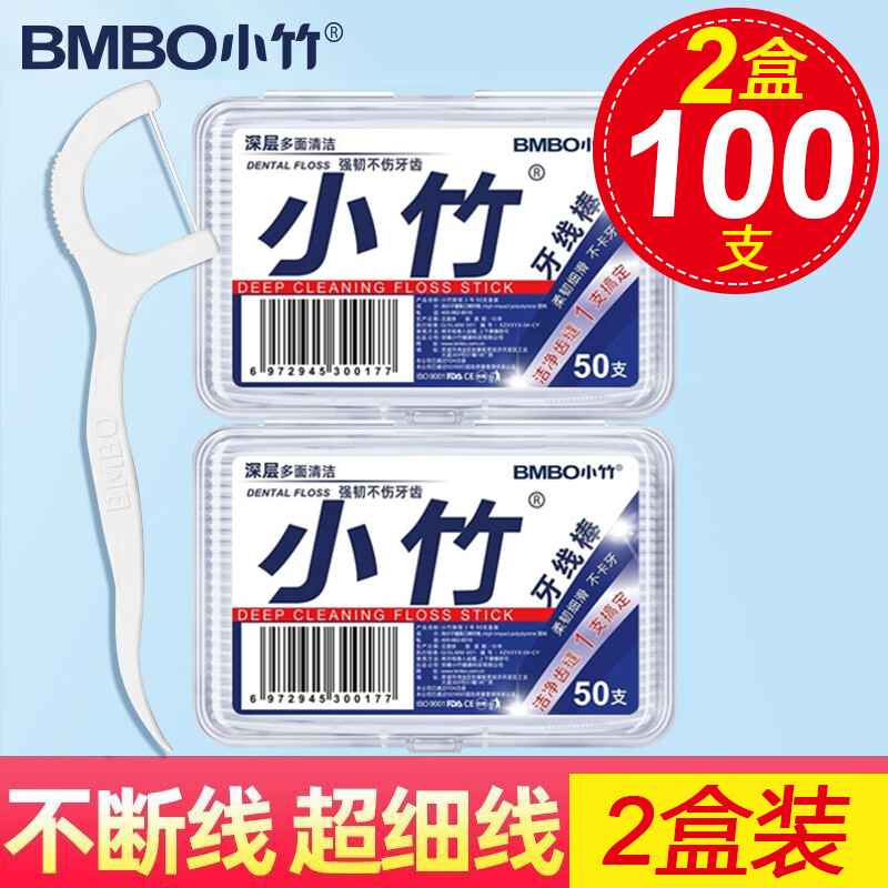 BMBO 经典牙线棒超细牙线 50支 2盒 共100支 券后0.9元 - 86线报 BMBO 经典牙线棒超细牙线 50支 2盒 共100支 券后0.9元 - 86线报