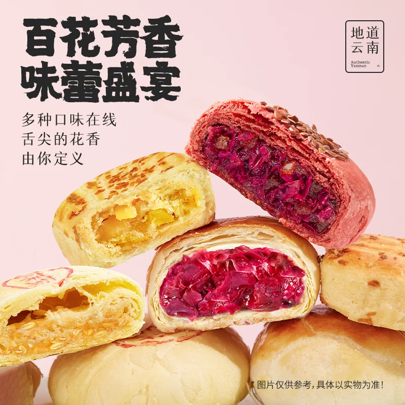 嘉华食品云南特产鲜花饼35g*10枚 18.9元 - 86线报
