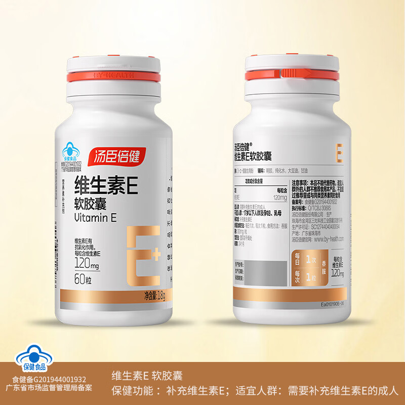汤臣倍健维生素E软胶囊E200粒 85元 - 86线报
