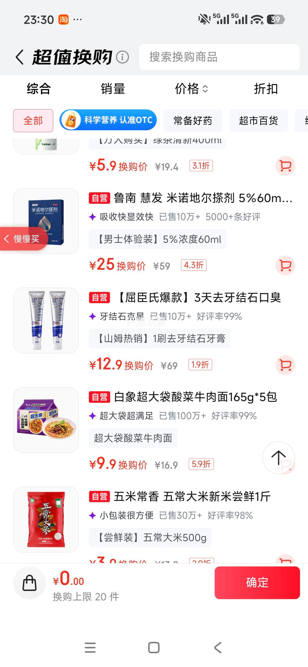 白象老坛酸菜牛肉面165g×5包超大袋 9.9元 - 86线报