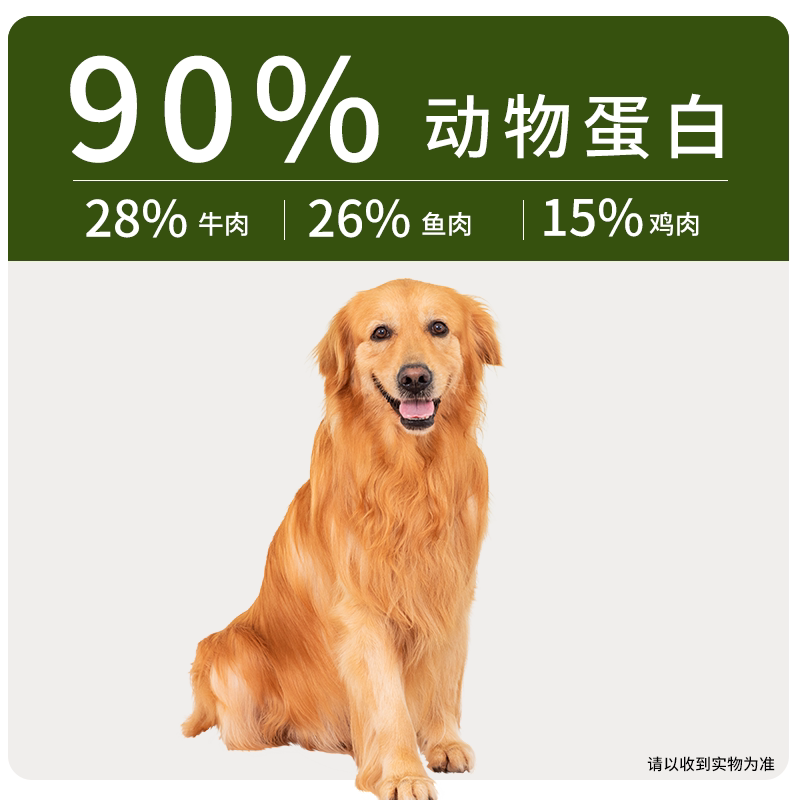 森之爱成幼犬高蛋白高鲜肉犬粮中小大型犬泰迪比熊50g 1元 - 线报酷