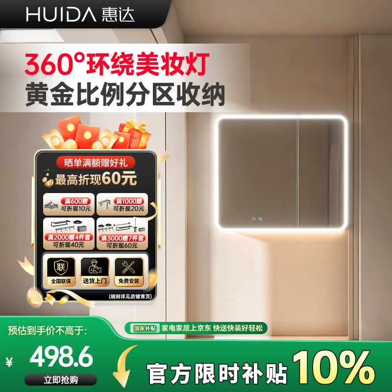 惠达浴室镜柜单镜柜HDYJG-X20W-T-80奶卡其 417.6元 - 线报酷