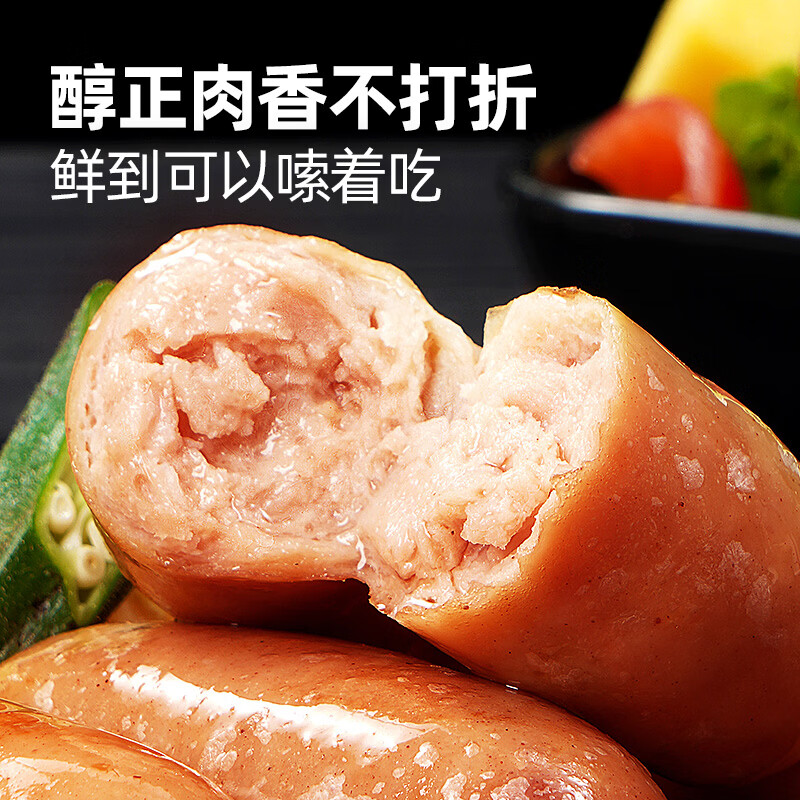 大希地空气炸锅一叮搞定脆皮爆汁原味烤肠500g/10根 8.8元 - 86线报